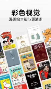 kindle阅读app日版