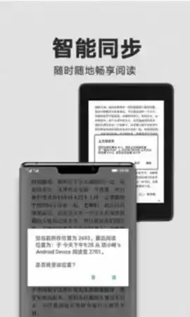 kindle阅读app日版
