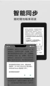 kindle阅读app日版