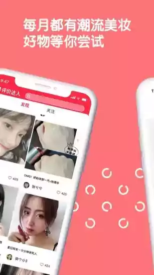 评价达人app