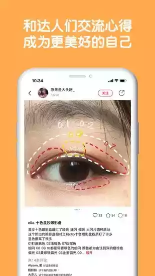 评价达人app