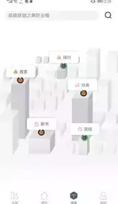 小说亭经典免费版