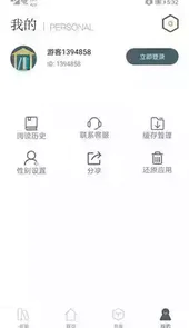 小说亭经典免费版