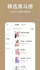 万能小说阅读器软件