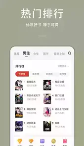 万能小说阅读器软件