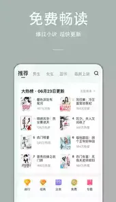 万能小说阅读器软件
