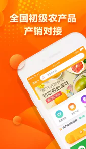 易农惠