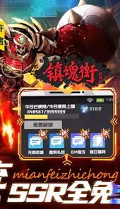 镇魂街武神躯公测版