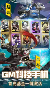 镇魂街武神躯公测版