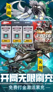 镇魂街武神躯公测版