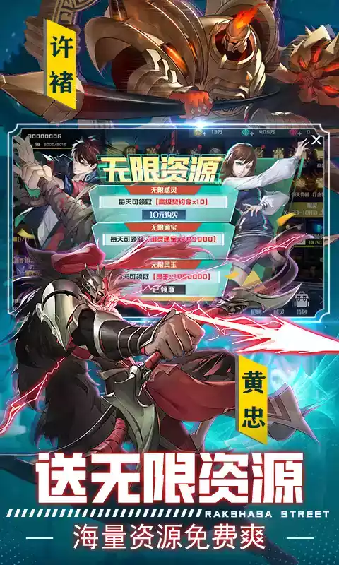 镇魂街武神躯公测版