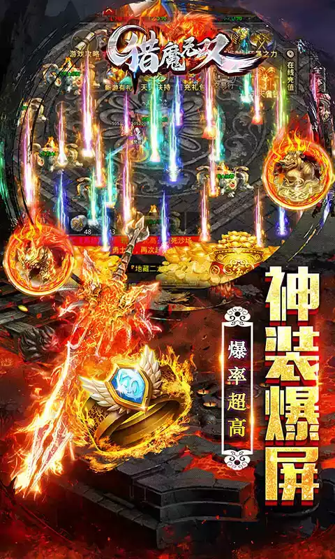 猎魔无双超爆无限刀pc版