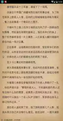 虾球看小说客户端