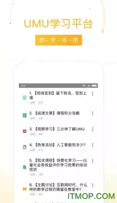 UMU网页版
