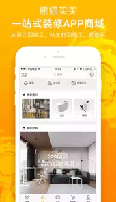 熊猫家装app