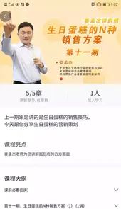 烘焙管家