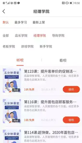 烘焙管家