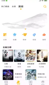 速阅小说链接