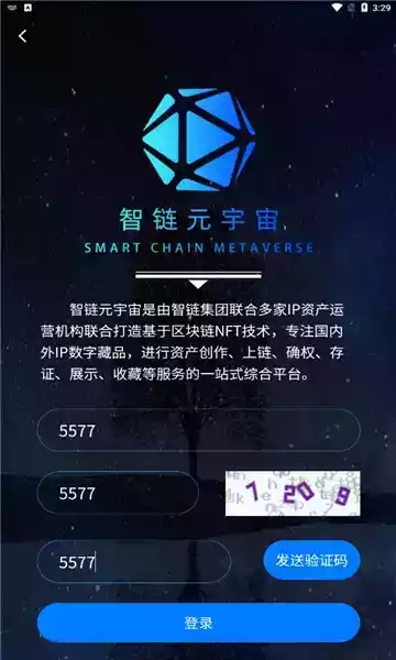 智链元宇宙最新版