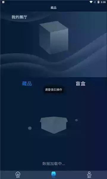 智链元宇宙最新版