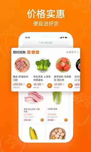 菜划算官网app
