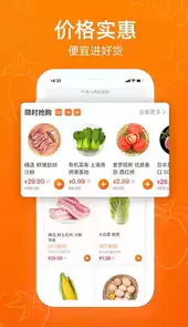 菜划算官网app