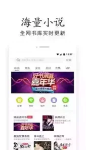 星灵免费小说ios版