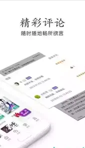 星灵免费小说ios版