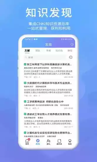 okms汇智平台客户端网址