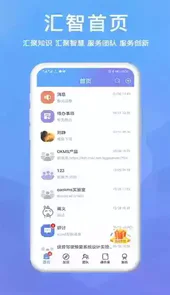 okms汇智平台客户端网址