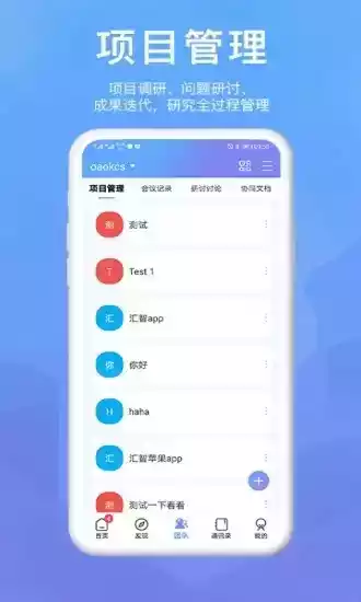 okms汇智平台客户端网址