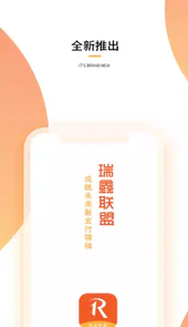 瑞鑫联盟