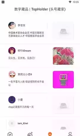 头号藏品数字app