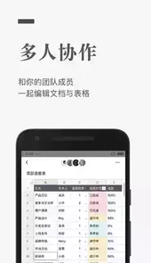 石墨文档官方版软件