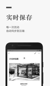 石墨文档官方版软件