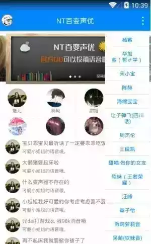 小白配音兼职app