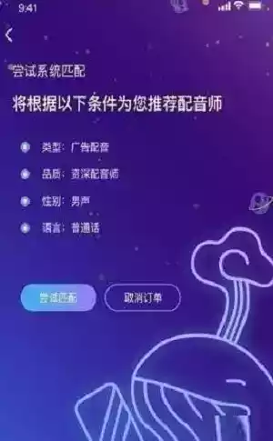 小白配音兼职app