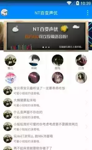 小白配音兼职app