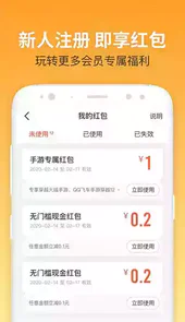 u租号app