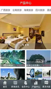 度假旅游