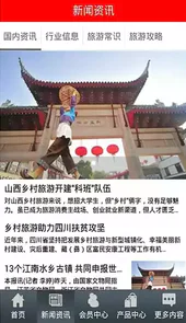 度假旅游