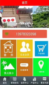 度假旅游