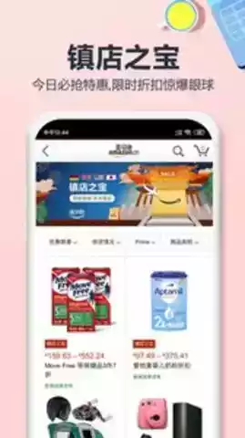 亚马逊app