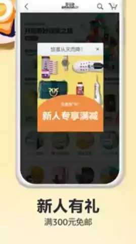 亚马逊app