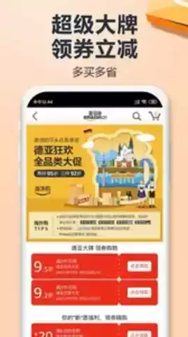 亚马逊app