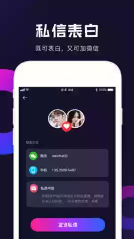 皮皮约玩社交app官方