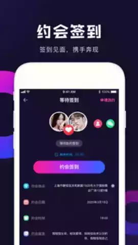 皮皮约玩社交app官方