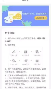 深圳通苹果手机版