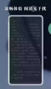 趣话小说安卓免费版
