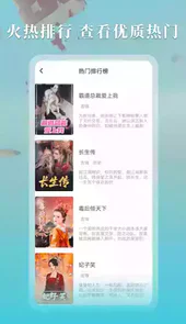 趣话小说安卓免费版